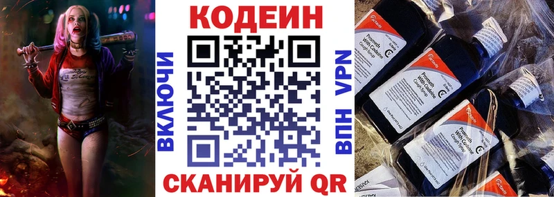 Кодеин напиток Lean (лин)  кракен   Афипский 